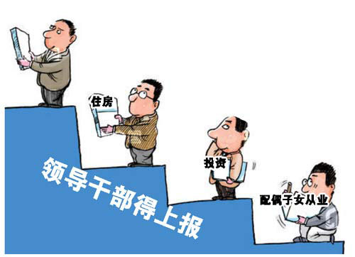 司法部:重点抓好领导干部报告个人有关事项制度等工作