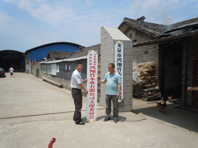 我和在座的各位一样一直来都希望企业能建立党支部,大伙都能找到组织